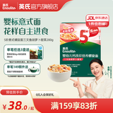 英氏儿童面条蝴蝶面意面宽面造型面荤素优搭强化钙铁锌 婴幼儿5阶意式螺旋面