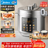 美的（Midea）【京东自营】0涂层 健康煮 6L大容量 全自动家用电压力锅高压锅煮小米饭锅MY-E6010G适用6-8人