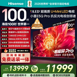 海信电视小墨E5Q Pro 100英寸1248分区U+MiniLED信芯芯片极黑抗反光黑曜屏Pro 高刷100E5Q-PRO国家补贴