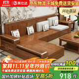 莱仕达实木沙发胡桃木实木沙发组合现代中式储物沙发YL 2米电视柜