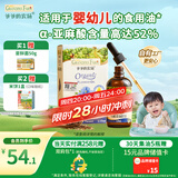 爷爷的农场有机亚麻籽油110ml 凉拌婴幼儿食用油宝宝辅食油6个月以上