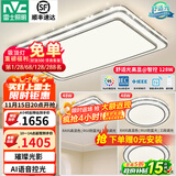 雷士（NVC）吸顶灯客厅灯语音智能现代轻奢新中式卧室灯led照明灯具套餐-晶宏 【舒适光】智控客厅3室1厅