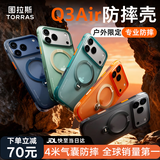 图拉斯Q3Air支点壳【专业4米防摔气囊丨圣诞限定】 适用苹果17promax手机壳iphone16pro磁吸支架透明磨砂 【绿野寻踪】圣诞绿丨4米防摔 iPhone17Pro