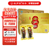 老尹家即食海参冷藏速食7年滋补冬季滋补送父母礼物80g/只礼盒 即食海参 80g /只 10只