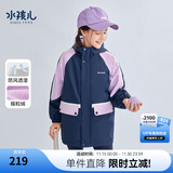 水孩儿（SOUHAIT）童装男女童摇粒绒厚风衣加绒外套 浅丁香-SHRCND10CC751V02 130