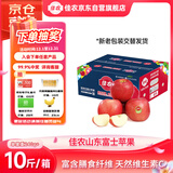 佳农 烟台红富士苹果 净重10斤大果 果径85mm+ 生鲜水果礼盒