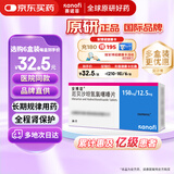 安博诺【原研进口】安博诺 厄贝沙坦氢氯噻嗪片 0.15g:12.5mg*28片/盒