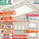 雷士（NVC）吸顶灯客厅灯语音智能现代轻奢新中式卧室灯led照明灯具套餐-晶宏 【舒适光】智控客厅2室2厅餐吊灯