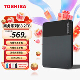 东芝（TOSHIBA）商务款 移动硬盘1t 2t 4t b3 可接手机 mac usb3.2 非移动固态硬盘 外置硬盘 2TB 商务款B3 官方标配：收纳包+硅胶套+原装线+Typec转接头