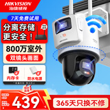 海康威视（HIKVISION）无线双摄像头家用室外户外WiFi监控器360度无死角带夜视 防尘防水手机远程3Q144
