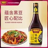 味事达酱油 黑豆纯酿味极鲜生抽酱油760ml鲜味生抽酿造酱油点蘸凉拌