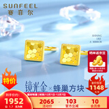 赛菲尔黄金耳钉女款足金5G镜光金几何方块形蜂巢耳饰方牌鱼麟耳钩 直针款约1.70克