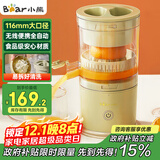小熊榨汁机 家用便携原汁机 小型迷你多功能橙汁机全自动果汁机 无线便携充电款【国家补贴】CZJ-B02C5