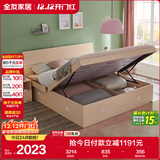 全友家居 双人大床高箱储物收纳床板式床现代简约主卧室床1.8x2米家具