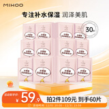 小迷糊透润补水保湿面膜25ml*30片（男女士护肤化妆品套装）礼物