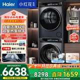 海尔（Haier）洗衣机洗烘套装376XS+376XS 10KG直驱滚筒懒人洗衣机+双擎热泵烘干机 国家补贴 京东自营