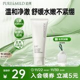 泊美柔润舒缓洁面乳100g 温和清洁控油 氨基酸表活平衡油脂不紧绷