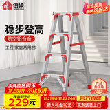 创硕 家用梯加厚铝合金人字梯折叠梯子工程梯 【四步梯红】加强加固款