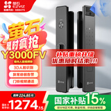 萤石Y3000FV智能锁 极致灰 3D人脸识别无需指纹 家用全自动猫眼门铃视频锁密码锁  防盗智能电子门锁