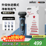 博朗朱一龙同款电动剃须刀5系Pro剃须刀礼盒款刀头往复式刮胡刀男士送老公生日礼物 男
