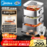 美的（Midea）蒸魔方S电蒸锅 电煮锅电火锅多功能锅家用电锅304不锈钢蒸魔方mini大容量多用途锅MZ-ZGC2323ZD88