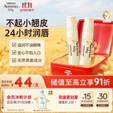 艾惟诺Aveeno艾维诺儿童润唇膏婴儿宝宝保湿防干裂多效滋润棒4g*2