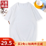 凡客诚品时尚休闲纯棉素色T恤衫情侣款半袖 白色 XL