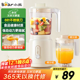 小熊（Bear）榨汁料理机榨汁杯家用多功能易清洗电动婴儿辅食机研磨搅拌机果汁机米糊 LLJ-C06W5
