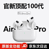 VIKM【华强北100代至尊顶配版】苹果蓝牙耳机air双耳无线降噪iphone15/14/13半入耳式airpods顶配五代 原版全功能Pods【2024全新Pro版】  滑动调音+ios空间音效+三