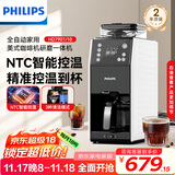 飞利浦（PHILIPS）全自动美式咖啡机家用全自动清洗3档研磨一体机办公室咖啡机可拆卸式【7751升级款】HD7901/10
