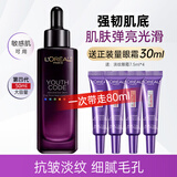 欧莱雅精华黑精华紧致抗皱保湿补水面部精华液修护敏感肌护肤品女礼物 小黑瓶精华液50ml+眼霜30ml