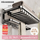 四季沐歌（MICOE）卫生间置物架毛巾架免打孔浴室挂件加宽折叠枪灰色浴巾架网篮架