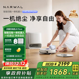 云鲸【国家补贴】扫地机器人J5  Pure 扫拖一体自动清洗全自动拖地擦地洗地机  水箱版 