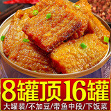 鲜现五香带鱼海鲜罐头熟食即食下饭带鱼肉罐装零食刀鱼中段香辣黄花鱼 带鱼 180g *8罐【8罐顶16罐】 五香味+香辣味