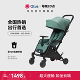 昆塔斯（Qtus）Q1 婴儿车可坐可躺伞车新生宝宝轻便折叠儿童BB可上飞机  Q1三代-Tody3 豆蔻绿（卡扣款）