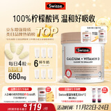 Swisse斯维诗 钙片+维生素D迷你钙片 中老年成人孕妇补钙 柠檬酸钙300片