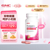 GNC健安喜 女性菌群私处益生菌 蔓越莓甘露糖益生菌呵护女性私处健康 60粒/瓶