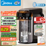 美的（Midea）0塑料水路电水瓶电热水壶 VE真空保温 5L大容量316L不锈钢电热水瓶烧水壶多段控温恒温SP03-VI