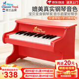 NEW CLASSIC TOYS儿童钢琴玩具 木质电子琴男孩女孩音乐早教婴儿1-6岁生日周岁礼物 25键红色【木质电子钢琴】