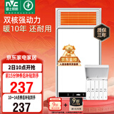 雷士（NVC）政府补贴风暖浴霸浴室暖风双电机照明换气排风五合一体卫生间Y412