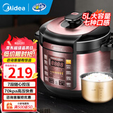 美的（Midea） 电压力锅电高压锅家用大容量多功能定时预约高压电饭煲电饭锅 可煮小米粥2-3-5-8人用 【5L 单胆】-4-10人 5L