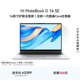 WIKO Hi MateBook D 16 SE 华为 智选轻薄笔记本电脑 高性能酷睿处理器Core 5 16G 512G 皓月银