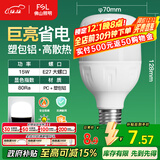 FSL佛山照明灯泡LED节能灯 大功率室内照明15WE27柱形 白光6500K