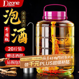 极度空间泡酒容器20斤装泡酒瓶+酒提泡酒坛玻璃密封罐泡酒专用瓶泡菜坛子