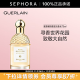 娇兰（Guerlain） 花草水语淡香水 女士香水 礼物 75ml，蜜意暖阳