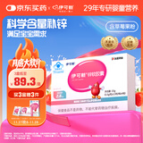 伊可新儿童锌软胶囊 柠檬酸锌液体锌易吸收香甜草莓口味 40粒/盒1岁以上