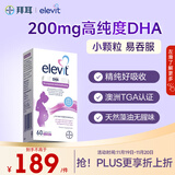 Elevit爱乐维dha孕妇藻油备孕孕期哺乳期适用60粒京东自营 澳版原装进口