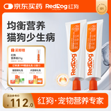 红狗营养膏120g*2支装 猫咪营养膏猫营养膏狗狗猫咪维生素狗狗维生素