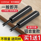 卡贝（cobbe）衣柜门磁碰反弹器按压式开门弹簧弹力器隐形开关按弹器柜门磁吸 【黑色】铝合金壳丨强磁吸头 买1-送1（送-同样）