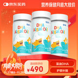 星鲨dha婴幼儿藻油新西兰进口47.6%高纯度宝宝儿童孕妇120mg*3瓶